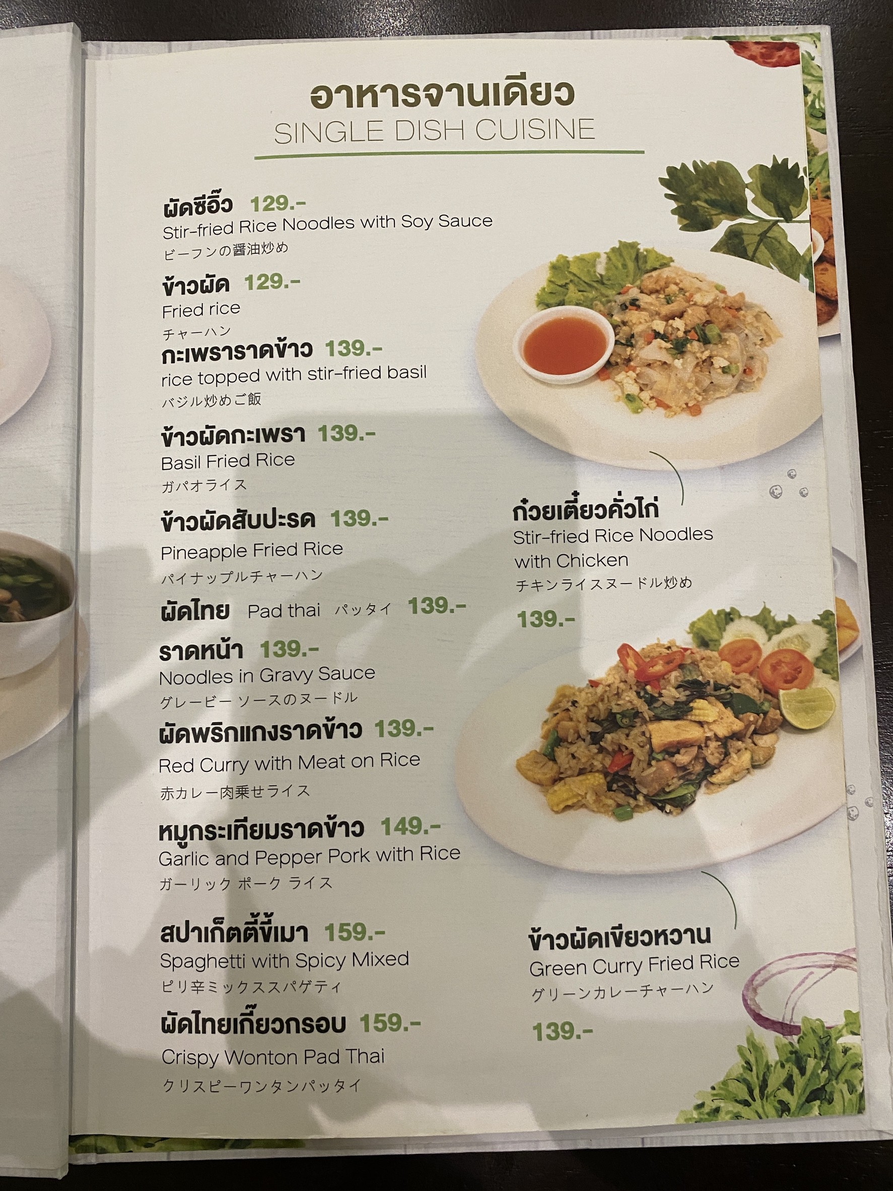 Menu image 2