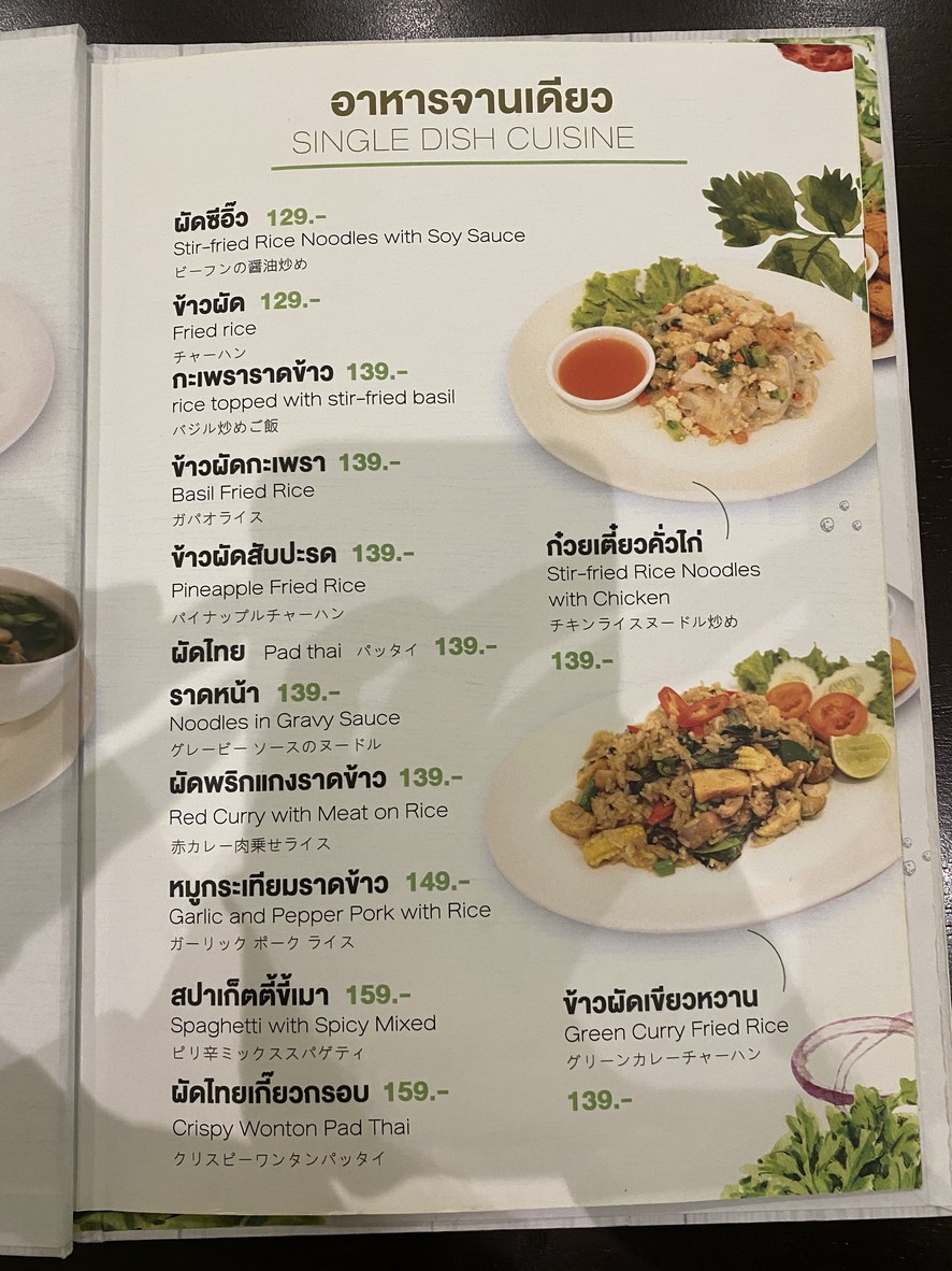 والي فيجيتاريان آند فيجان menu 2