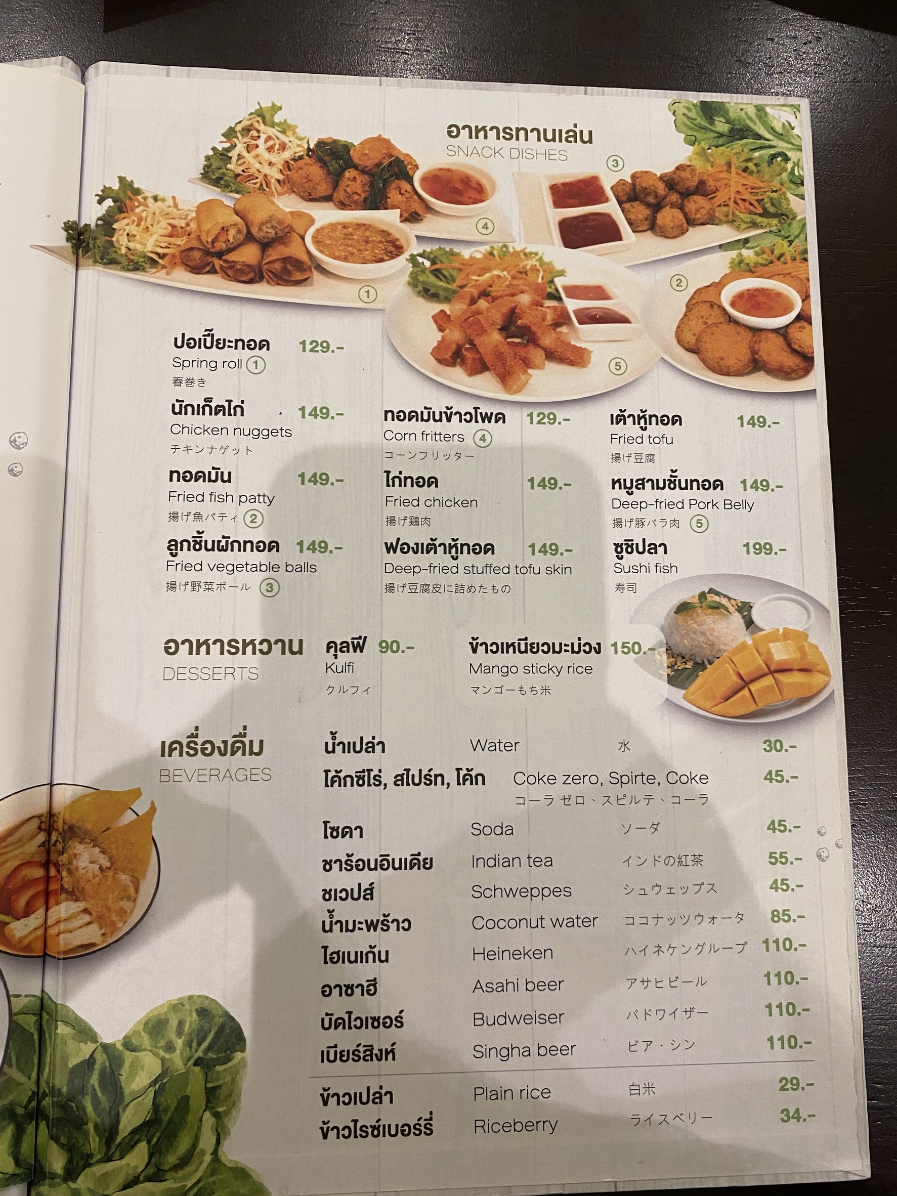 Menu image 3