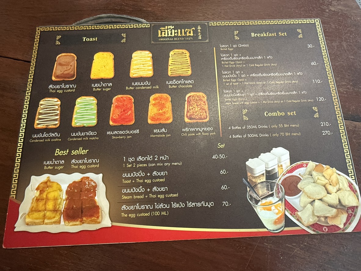 Yia Sae Yaowarat menu 2
