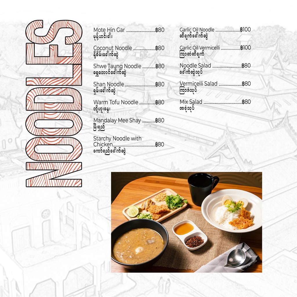 Shwe Tea House & Noodles (On Nut) menu 2