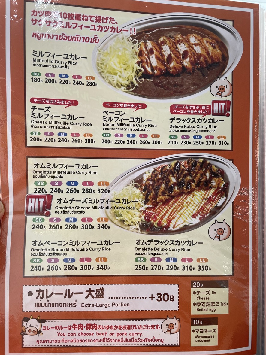 Gold curry town in town menu 1
