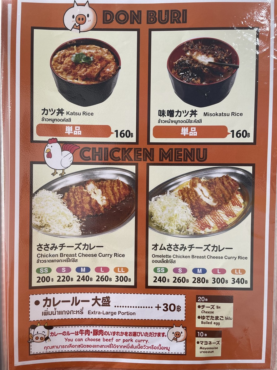 Gold curry town in town menu 3