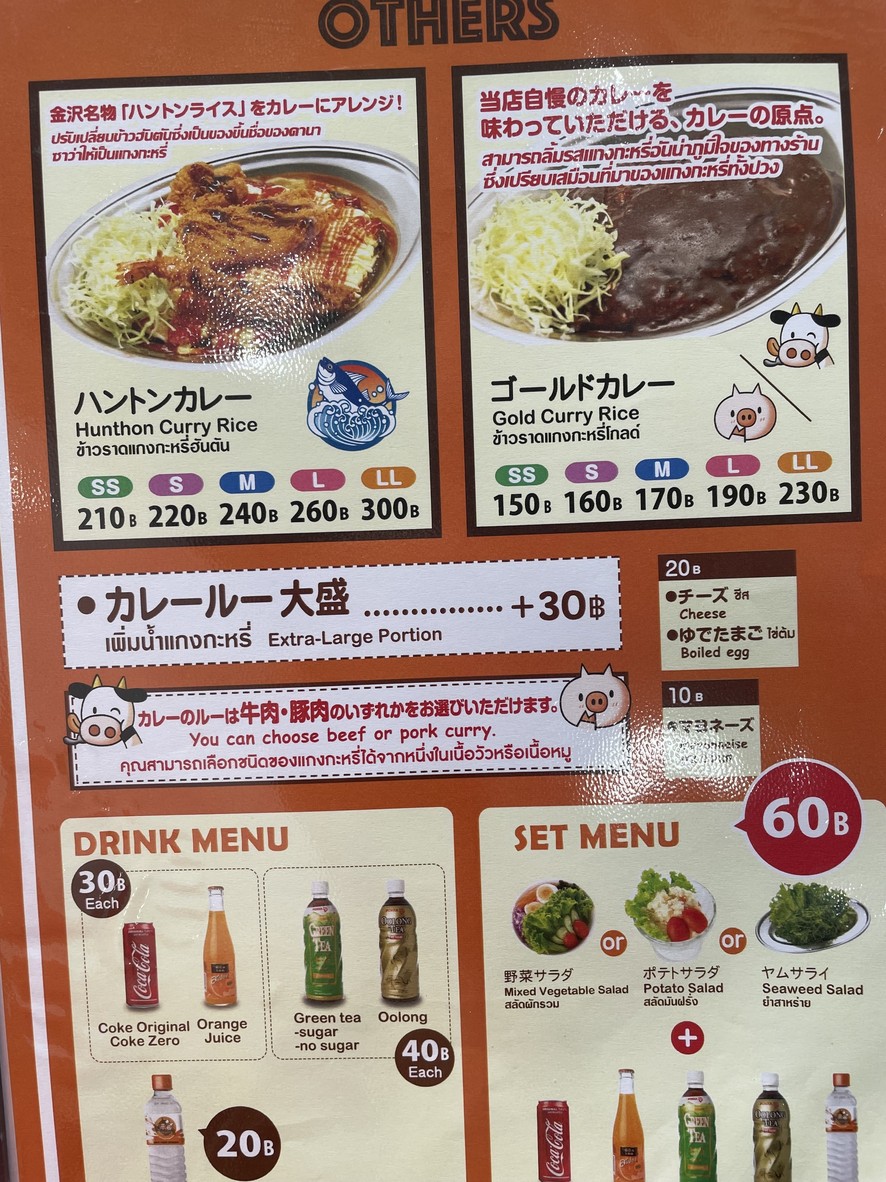 Gold curry town in town menu 4