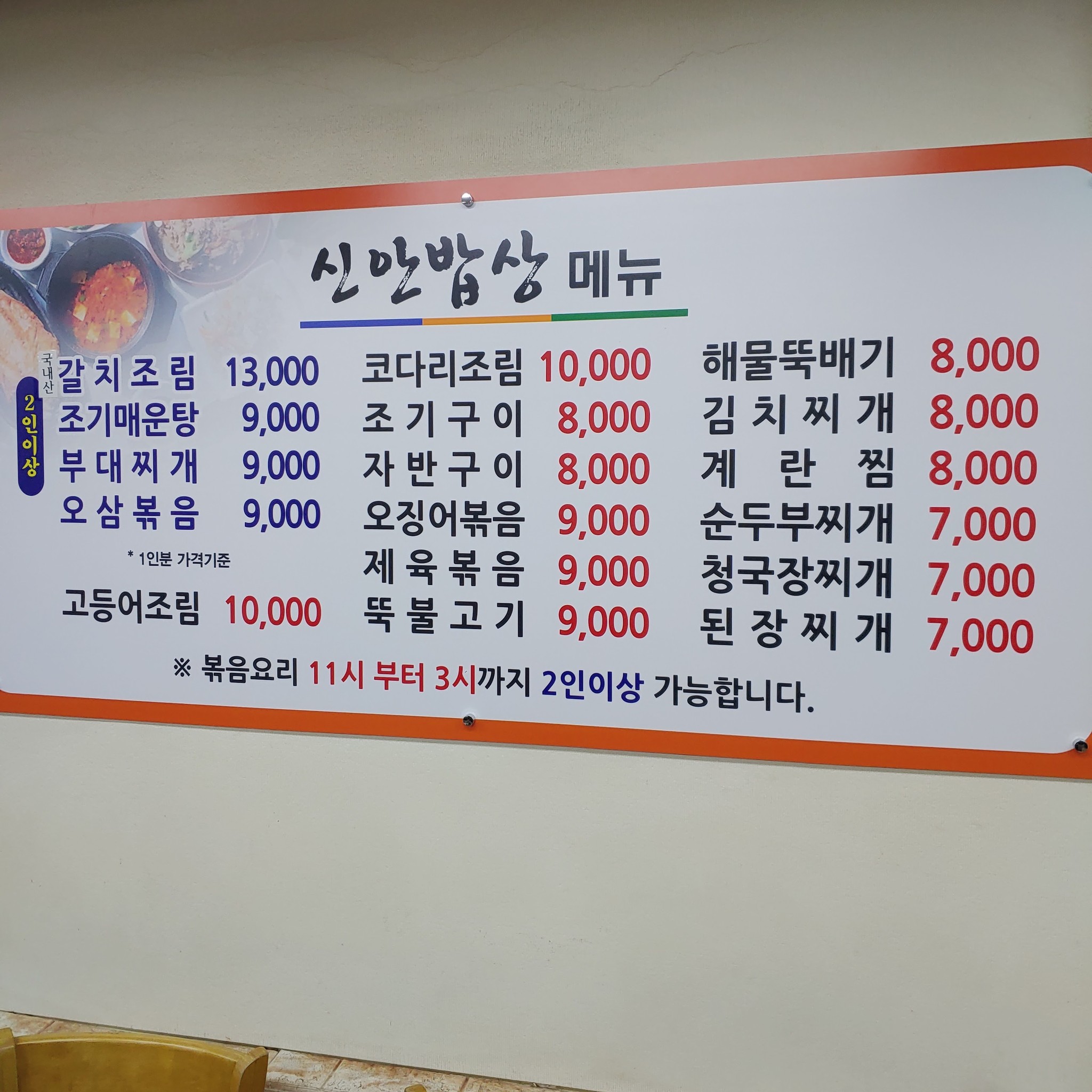 Menu image 1