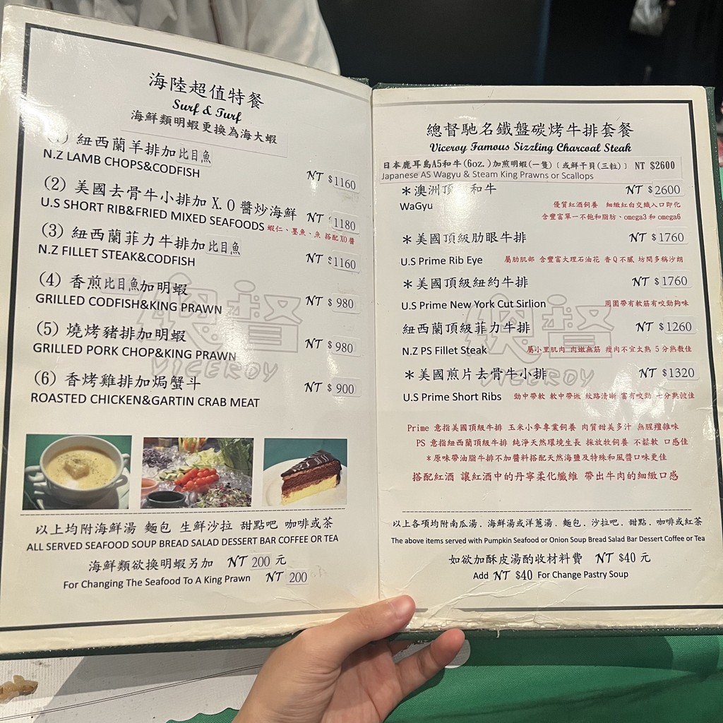 Zǒngdū Xī Cāntīng menu 2