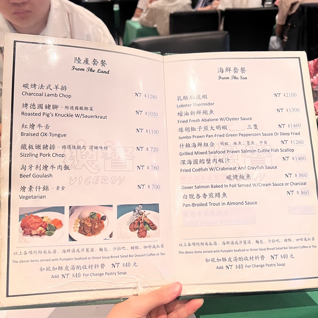 Zǒngdū Xī Cāntīng menu 3