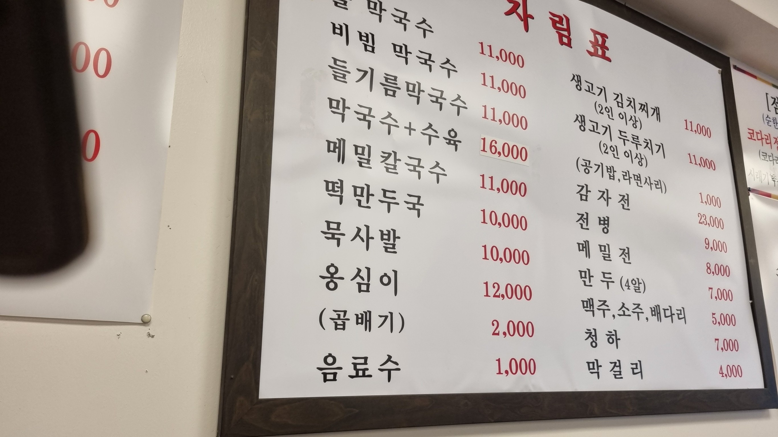 Menu image 2