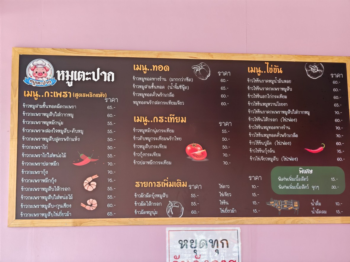 mǔ tē bā k (bāng guī pálám 5) menu 1