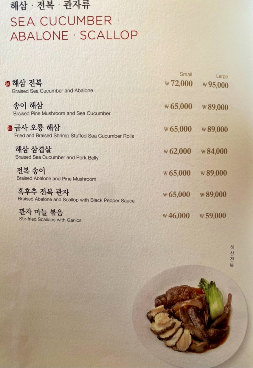Singkai Yeouido menu 1