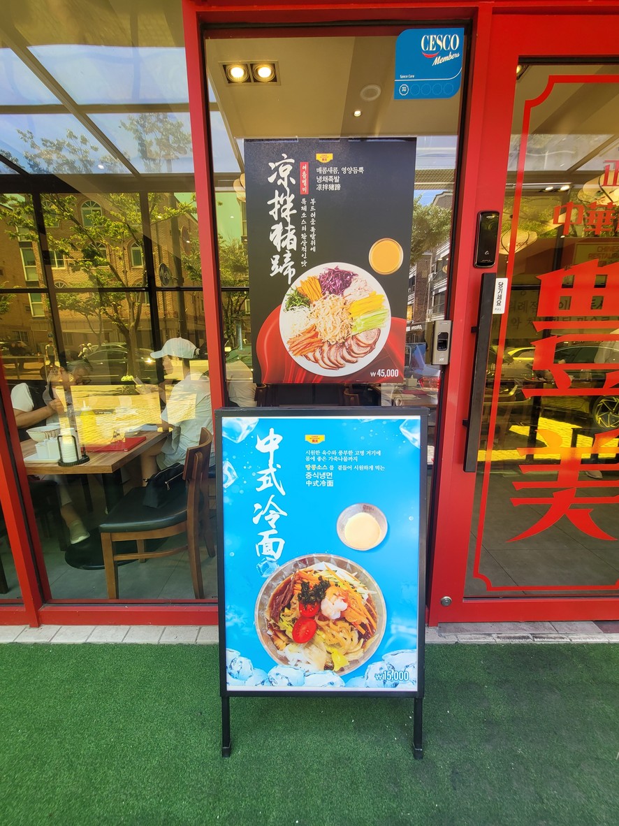 Pungmi menu 1