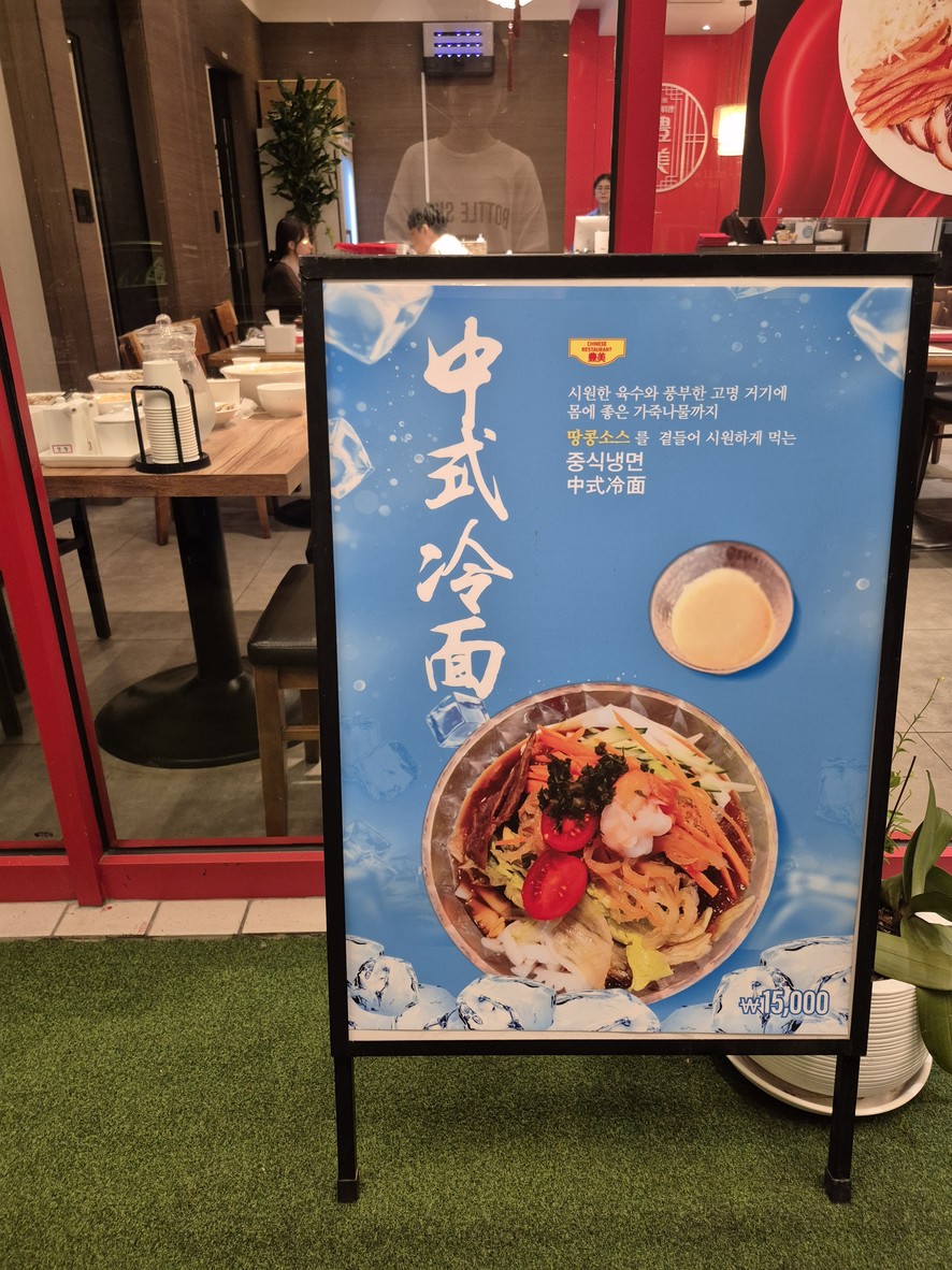 Pungmi menu 2