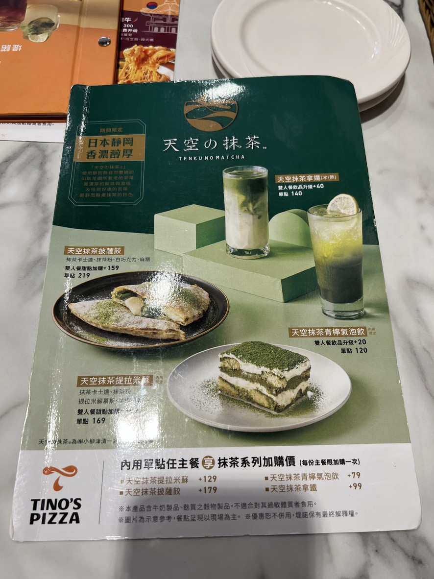 Dī nuò yìdàlì bǐsà Tino's Pizza Táiběi Zhuāngjìng diàn menu 1