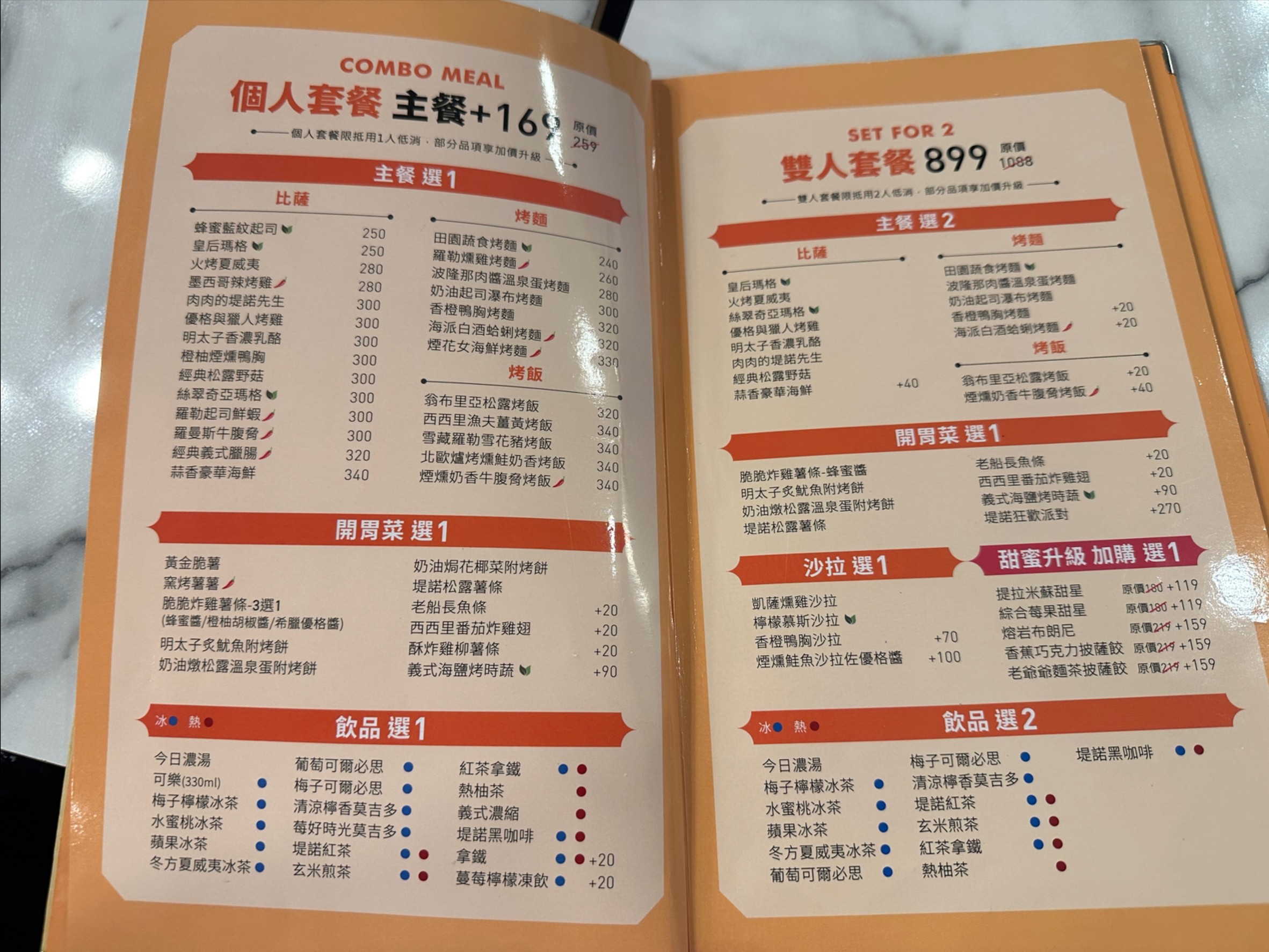 Menu image 2