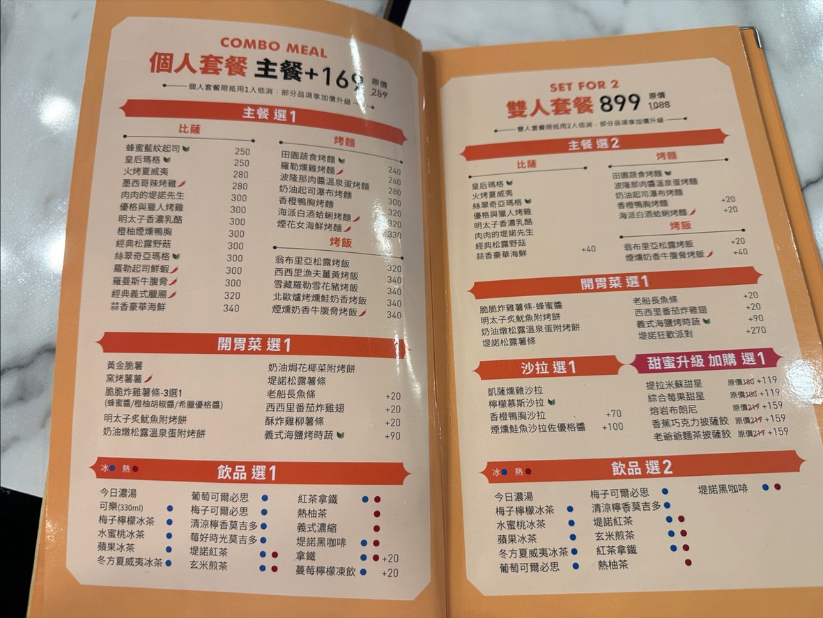 Dī nuò yìdàlì bǐsà Tino's Pizza Táiběi Zhuāngjìng diàn menu 2