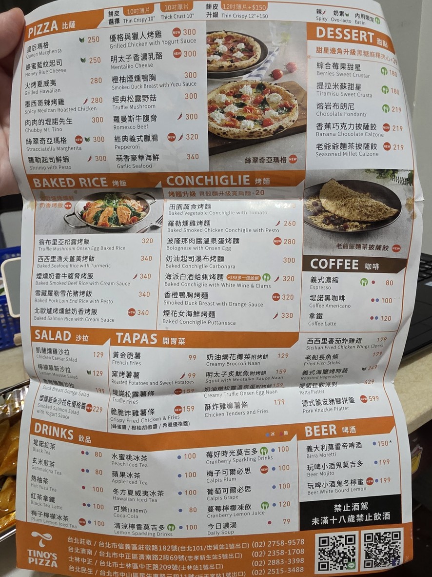 Dī nuò yìdàlì bǐsà Tino's Pizza Táiběi Zhuāngjìng diàn menu 4