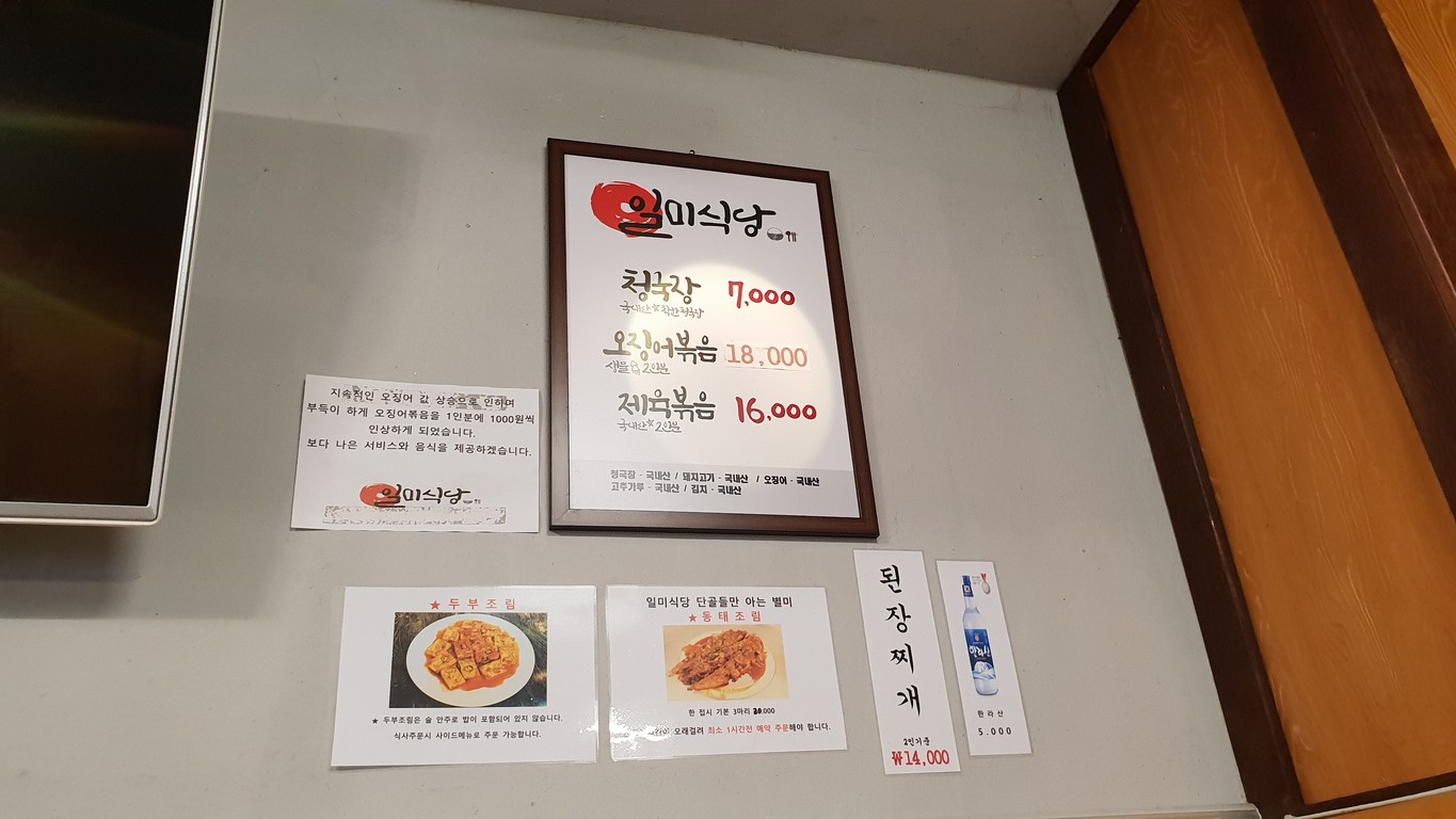 一味食堂 menu 1