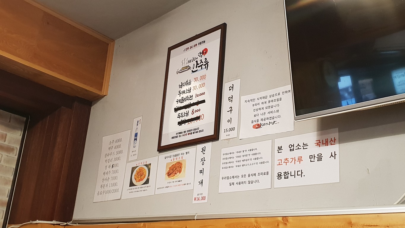 一味食堂 menu 2