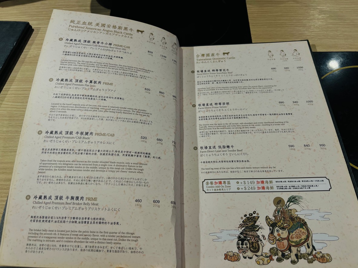 Yěrén Huǒguō Táiběi Zǒngdiàn menu 1