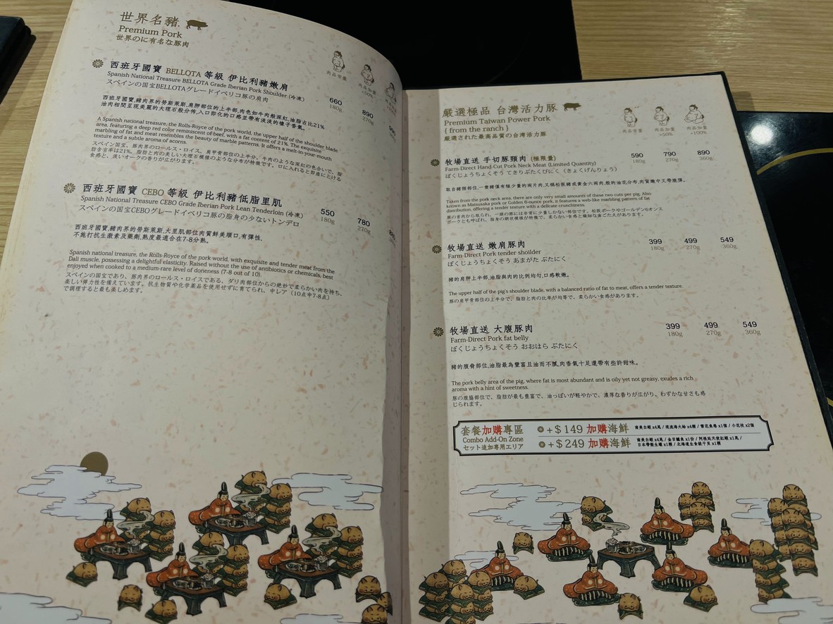 Yěrén Huǒguō Táiběi Zǒngdiàn menu 2