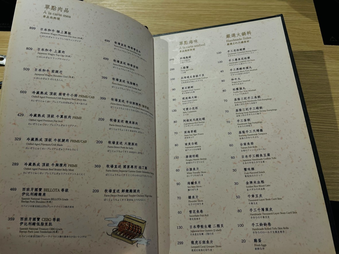 Yěrén Huǒguō Táiběi Zǒngdiàn menu 4