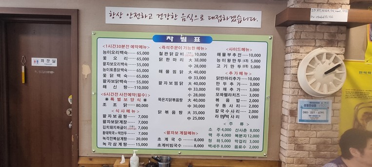 팔자보