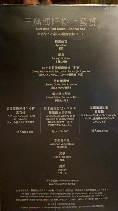 Taipéi Jīnghuá Jiǔdiàn - Sānfán běn jiā Mihan Honke