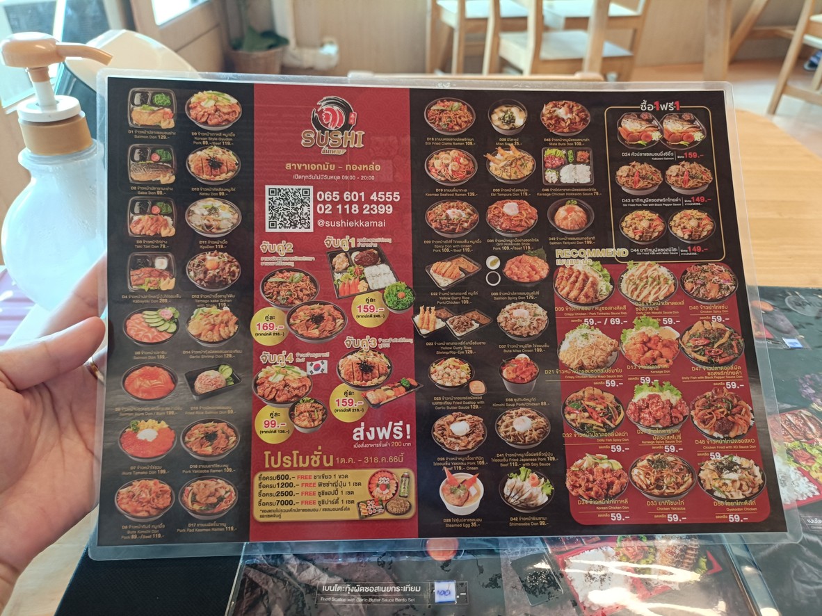 Sushi Jian Ti Ekkamai menu 2
