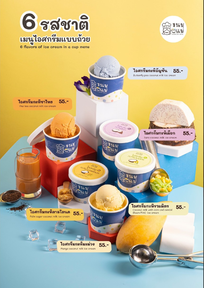 Khanom Mae Branch Lotus On Nut menu 2
