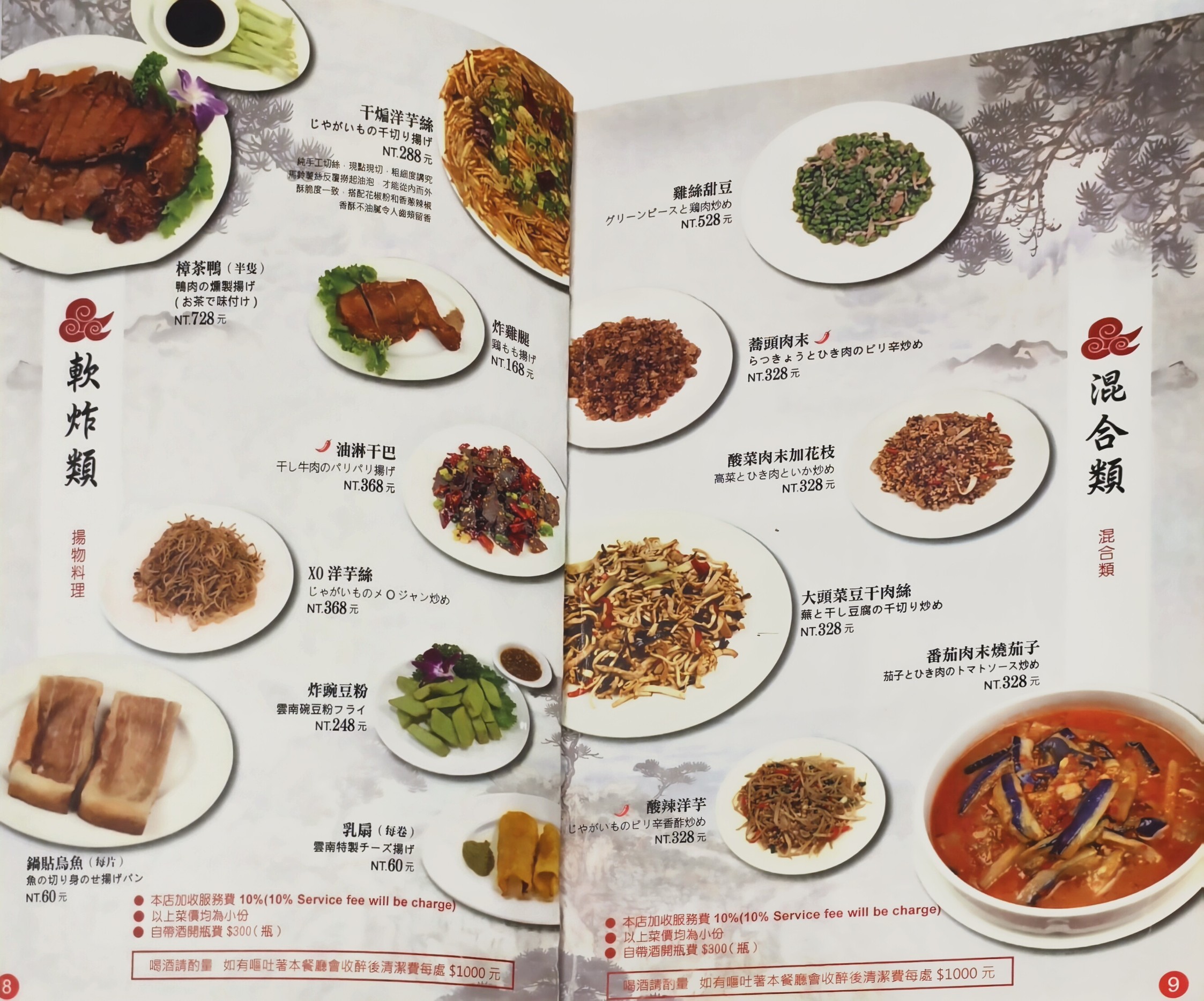 Menu image 2