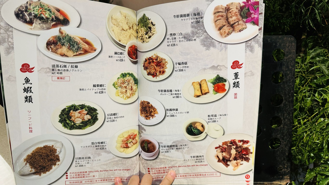 Rén Hé Yuán Cāntīng menu 3