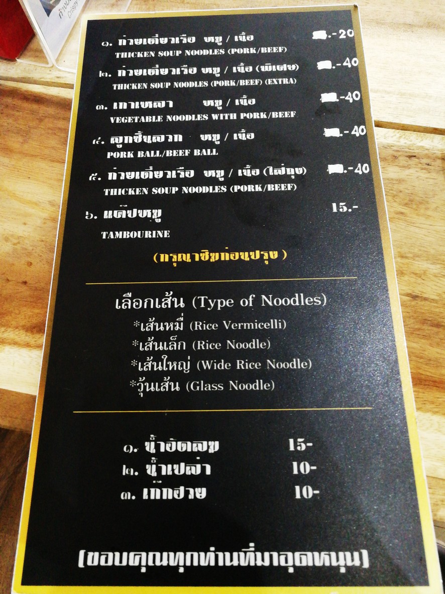 Lán sēn guǒ tiáo chuán yóu lún chà _ pàn nò ng menu 1