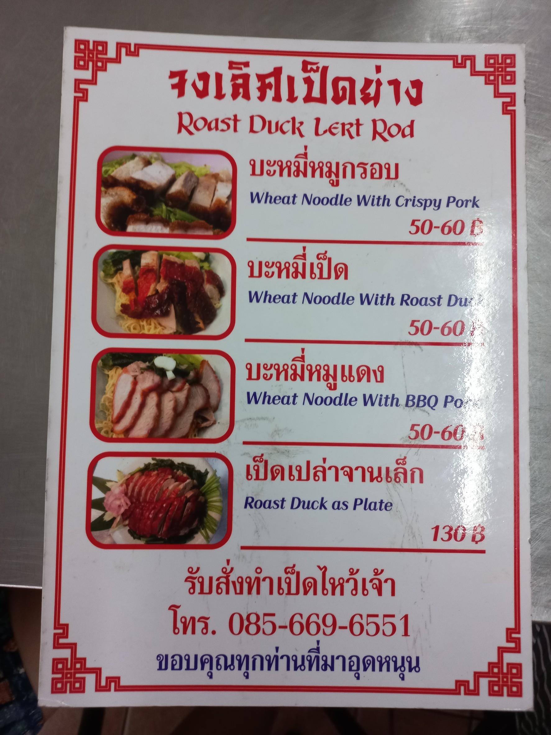 Menu image 2