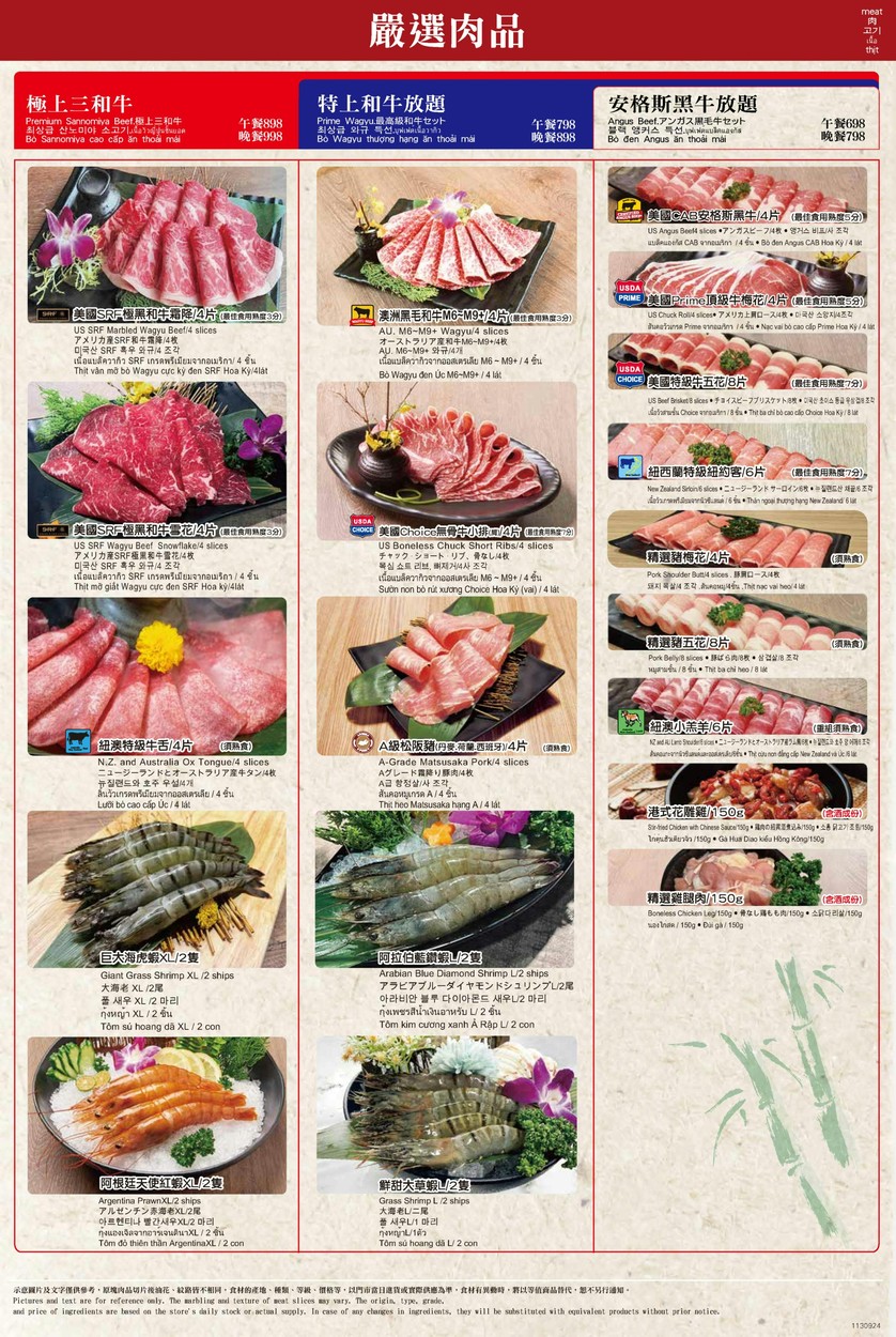 Ma La Ding Ji Ma La Guo - Nanjing Dian menu 2