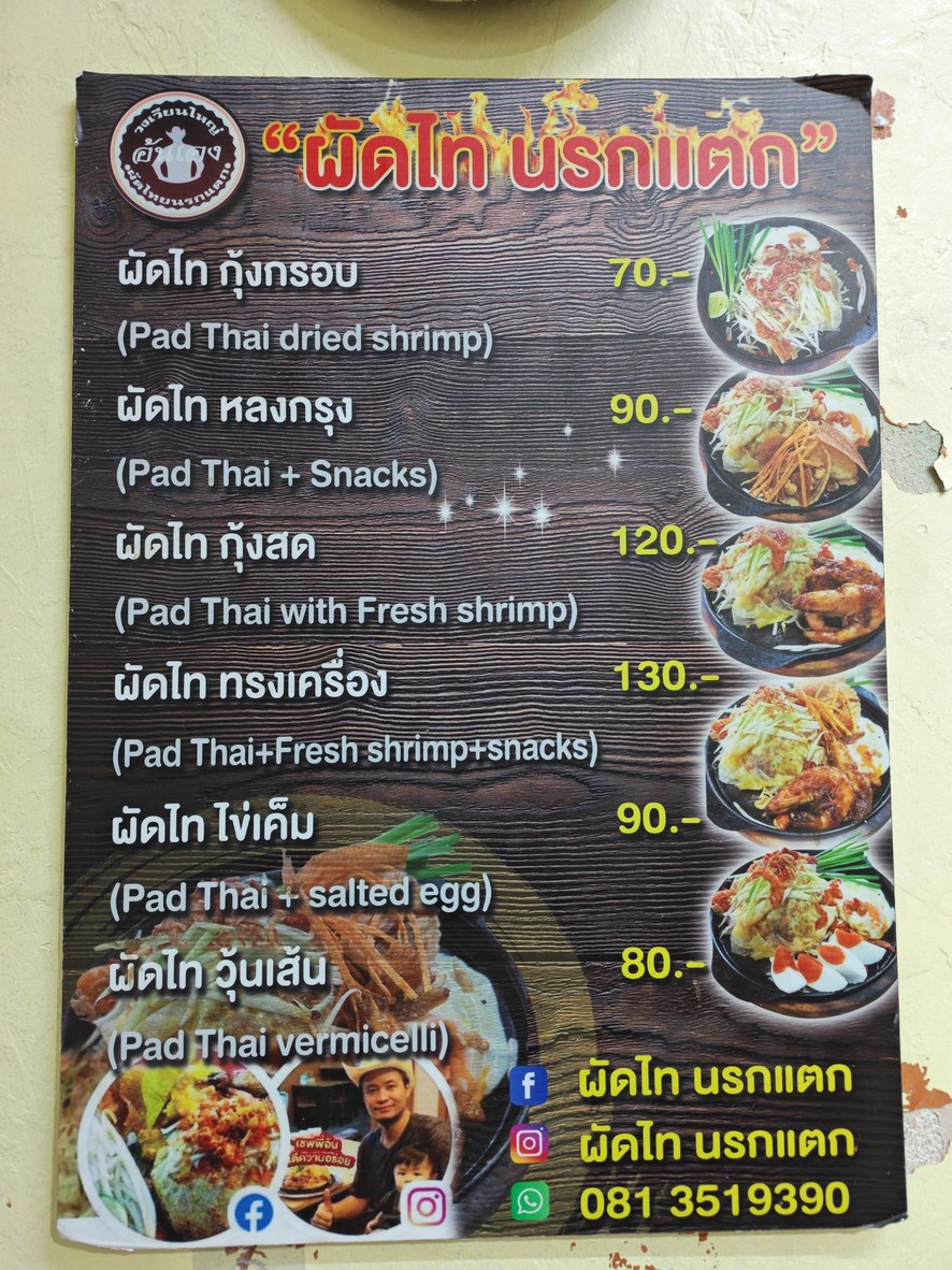 Raan Pad Thai Narok Taek menu 1