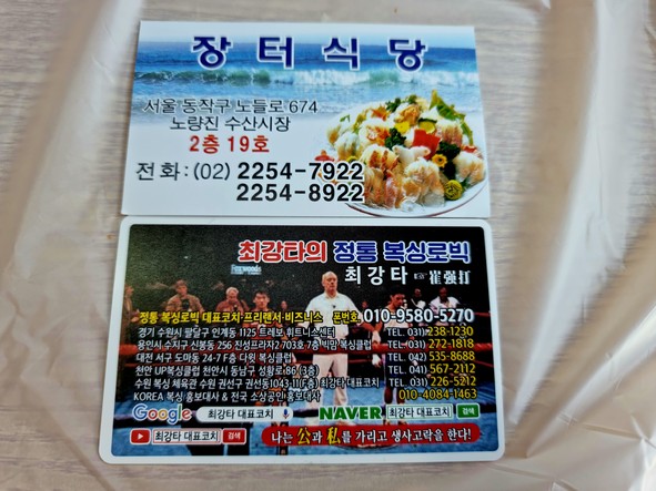 장터식당