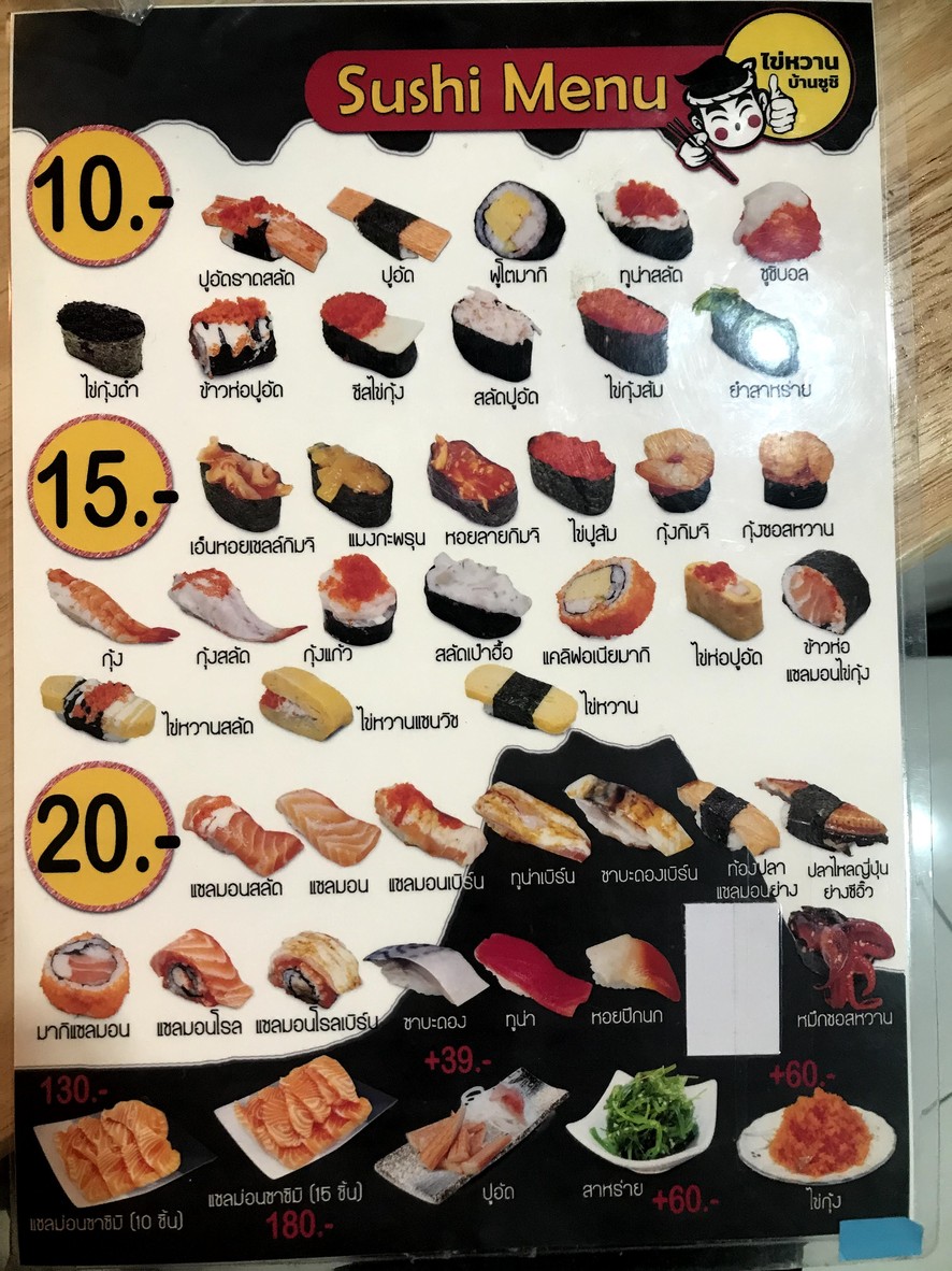 Kai Wan Ban Sushi Mo Ho Ka menu 1
