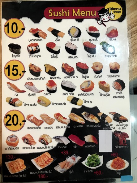 Kai Wan Ban Sushi Mo Ho Ka