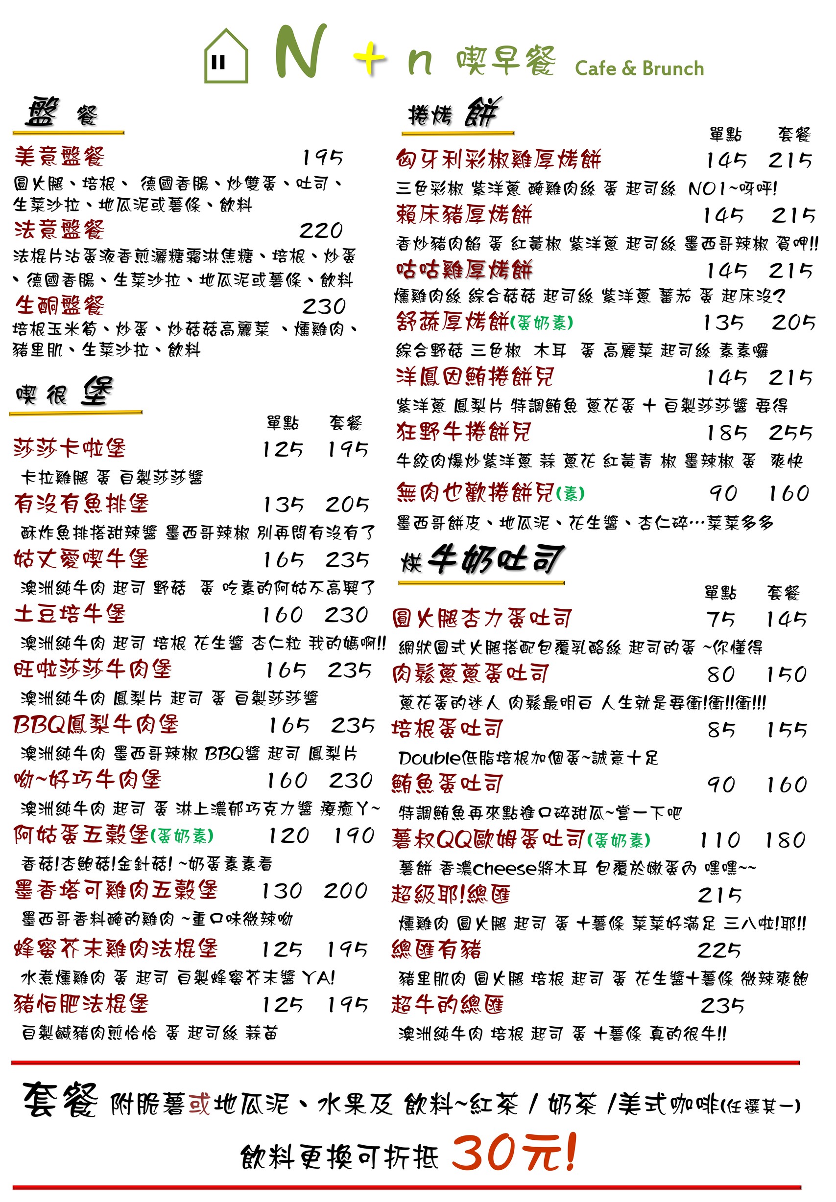 Menu image 1