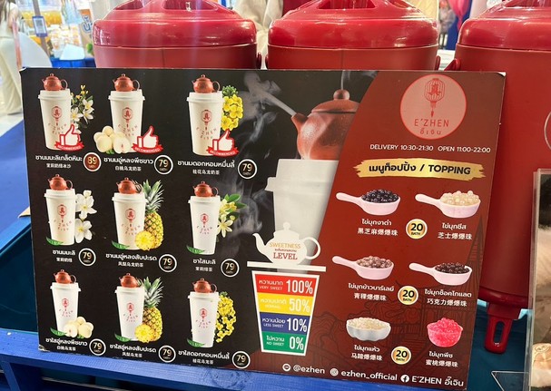 Ezhen 益珍
