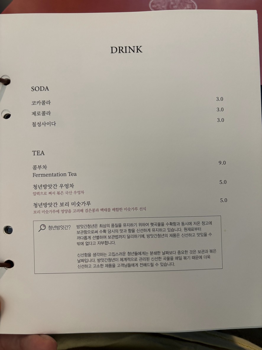 Namsan-dong Gotgan menu 7