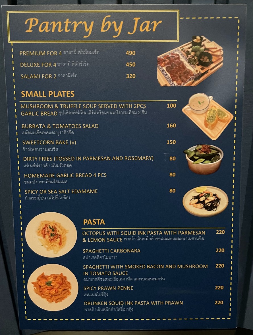 Pantry by Ken menu 1