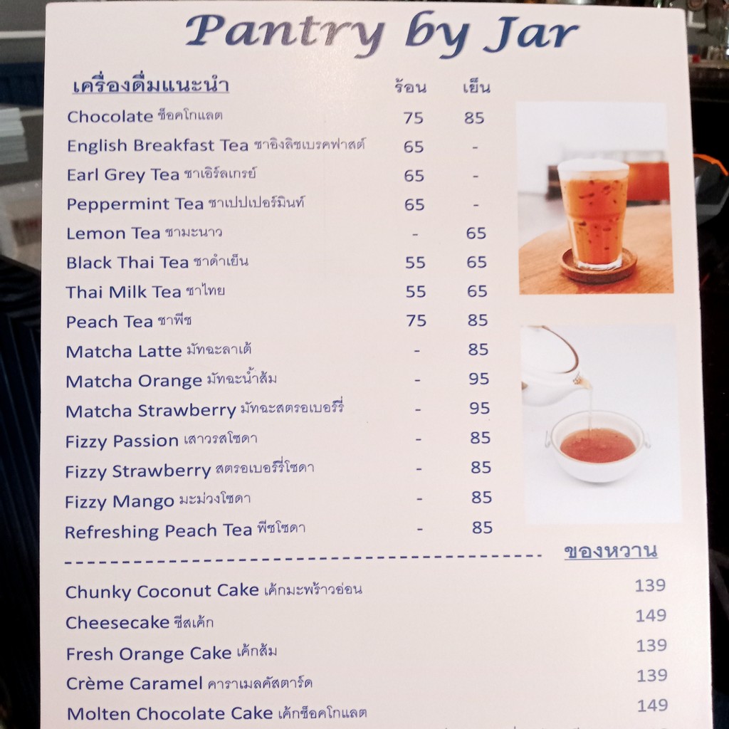 Pantry by Ken menu 3