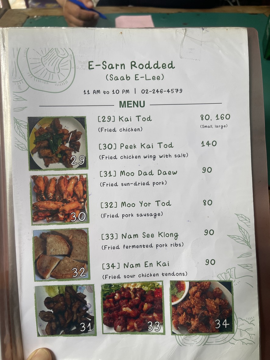 伊桑罗德德 menu 1