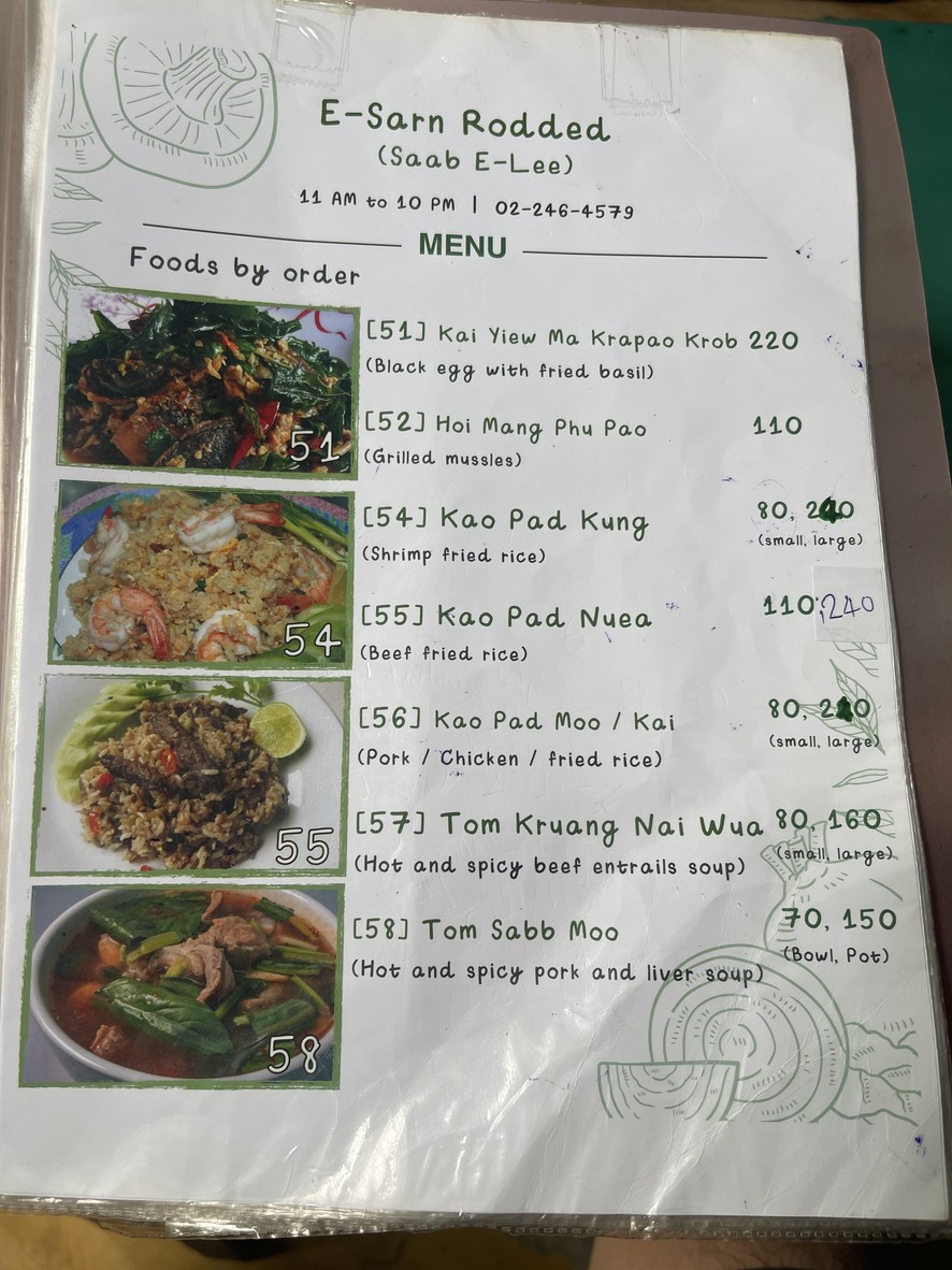 伊桑罗德德 menu 7