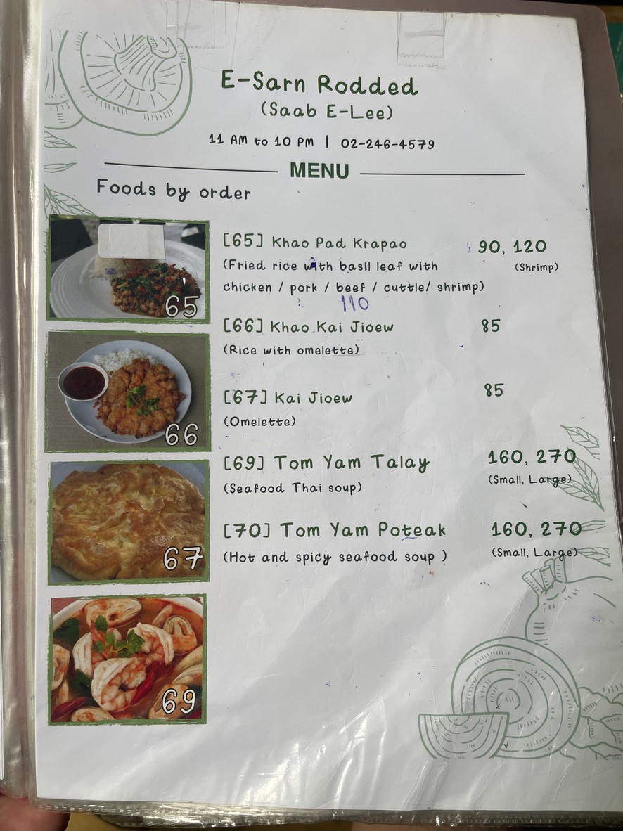 伊桑罗德德 menu 8
