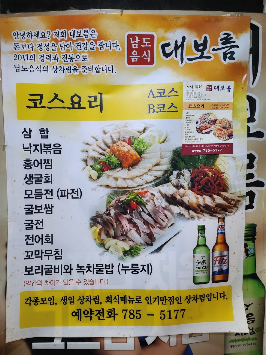대보름 menu 1