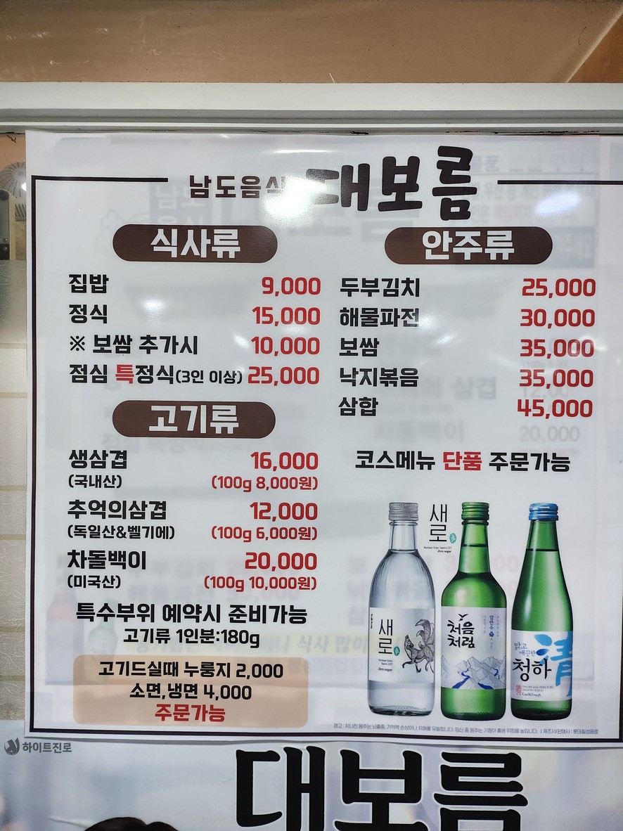 대보름 menu 2