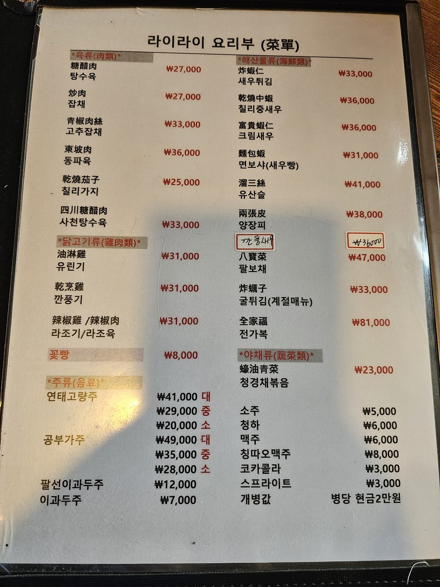라이라이 menu 2