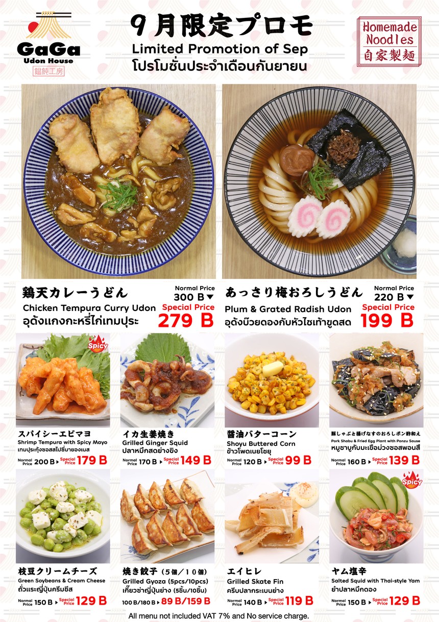 GaGa Udon House menu 1
